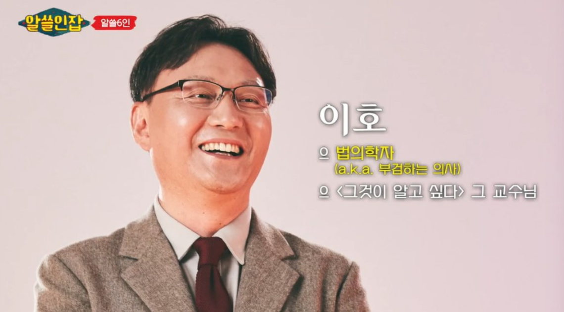 알쓸 시리즈에서 반응 좋았던 출연진들 | 인스티즈