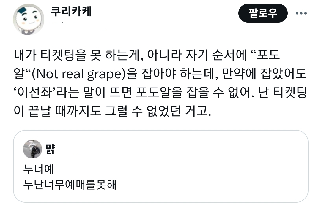 @누너예 새로운 뜻 | 인스티즈