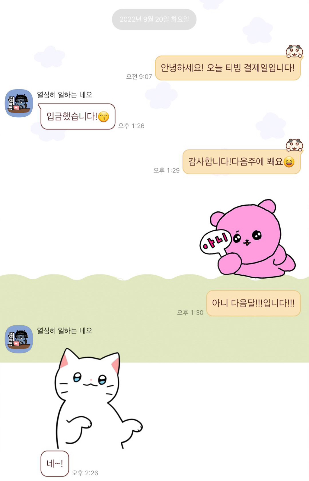 나 티빙 3년째 총대인데 몇년째 꾸준히 | 인스티즈