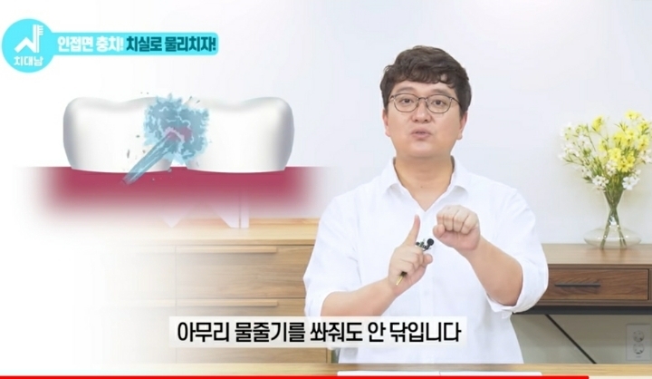 치실 대신 워터픽 쓰면 안됨? 워터픽 이름이 물치실이잖아 | 인스티즈