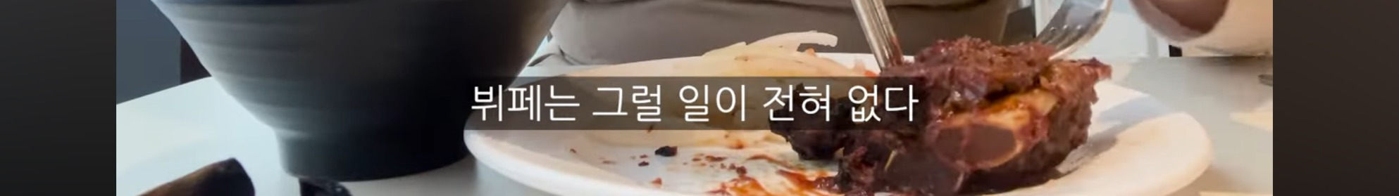 ?? : 뷔페학 강의를 들은 기분… | 인스티즈