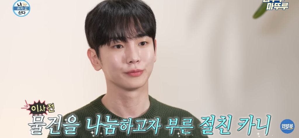 나올때마다 레전드인 카니가 나혼자산다 고정할 수 없는 이유 | 인스티즈