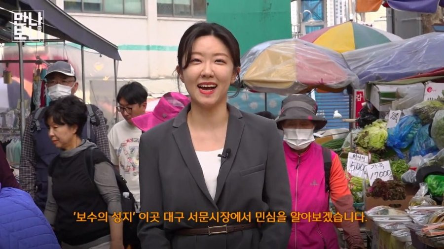  대선앞둔 대구 서문시장 민심 근황 ㅋㅋㅋㅋ