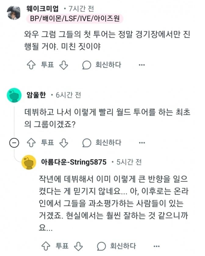 가파르게 성장중인 YG 신인 걸그룹 베이비몬스터 근황.jpg | 인스티즈