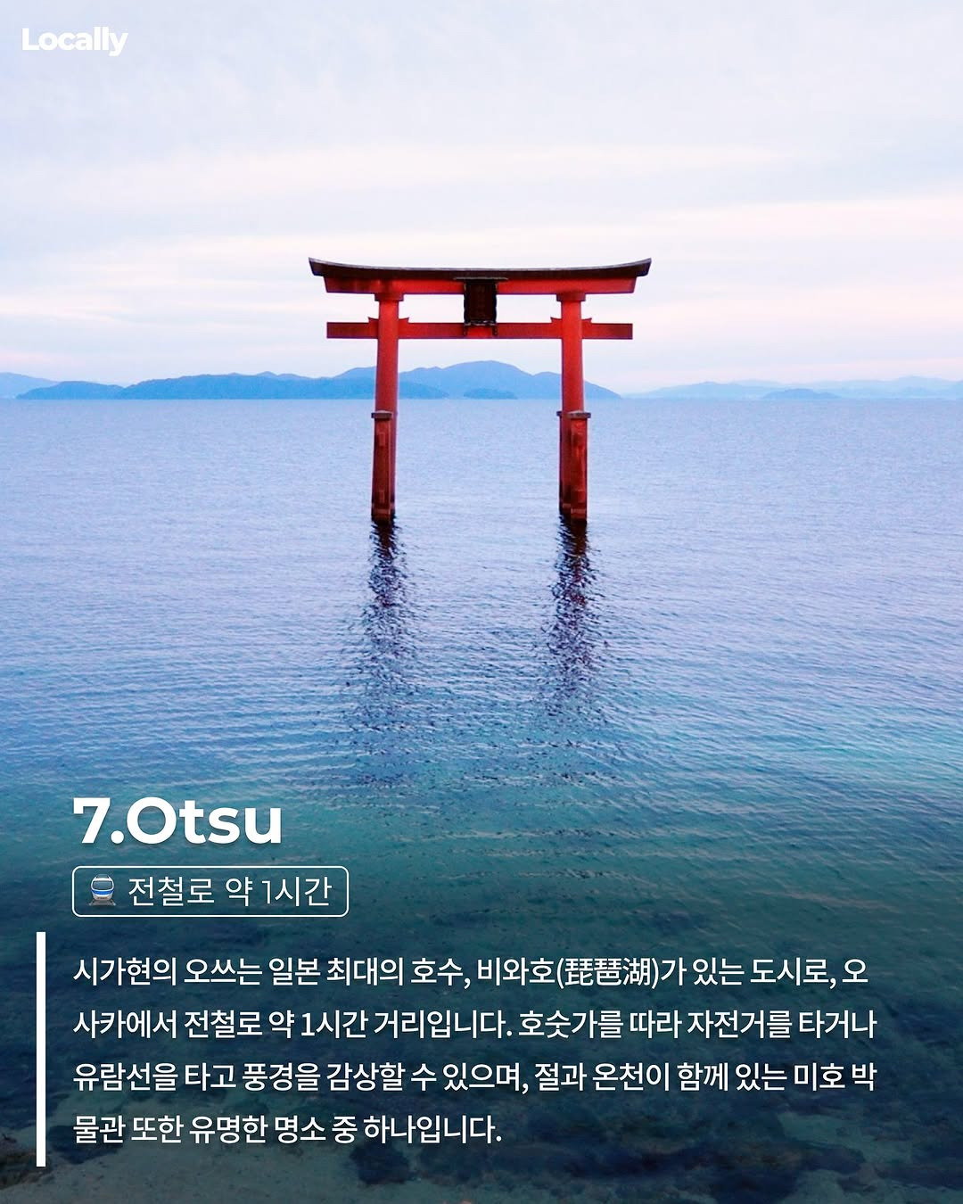 당일치기 오사카 근교도시 총정리 | 인스티즈