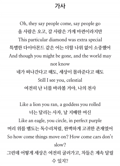[콜드플레이] 기네스펠트로와의 10년 결혼생활을 끝으로 헤어진 후 만들어진 명곡 | 인스티즈