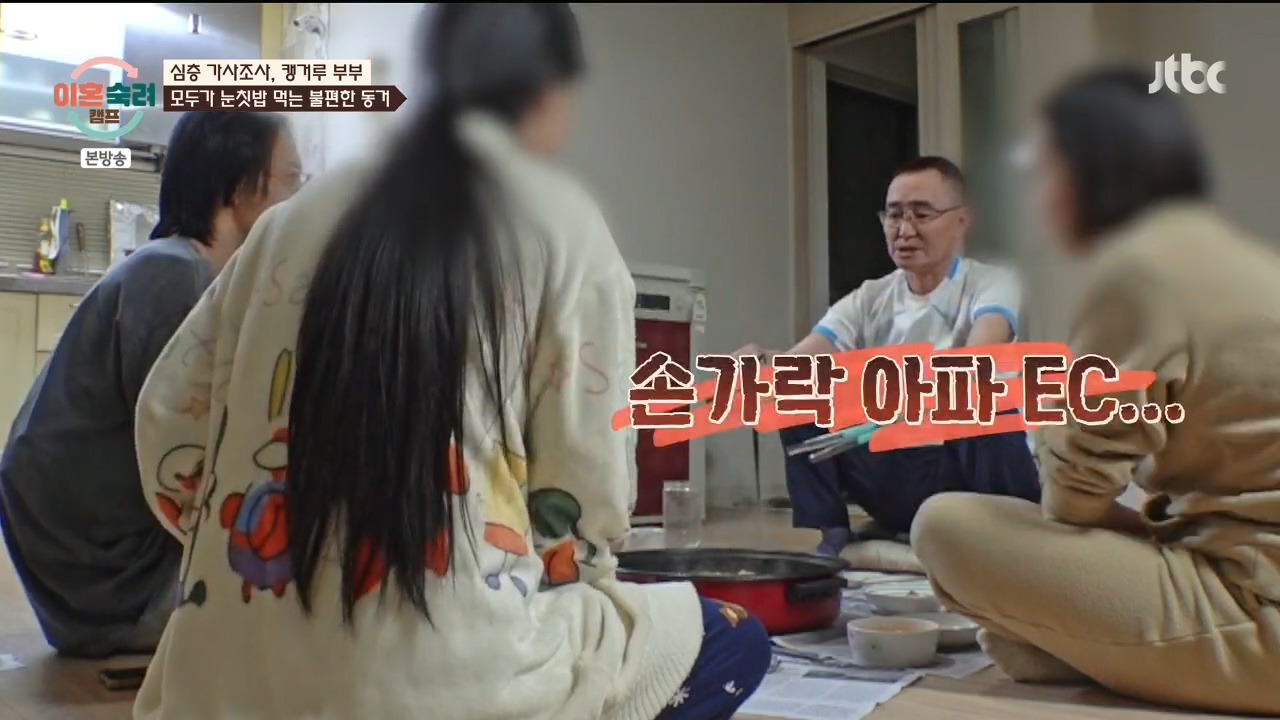 [이혼숙려캠프] "이 부분" 에서 긁혀서 화낸거 같다는 반응들 많음.jpg | 인스티즈