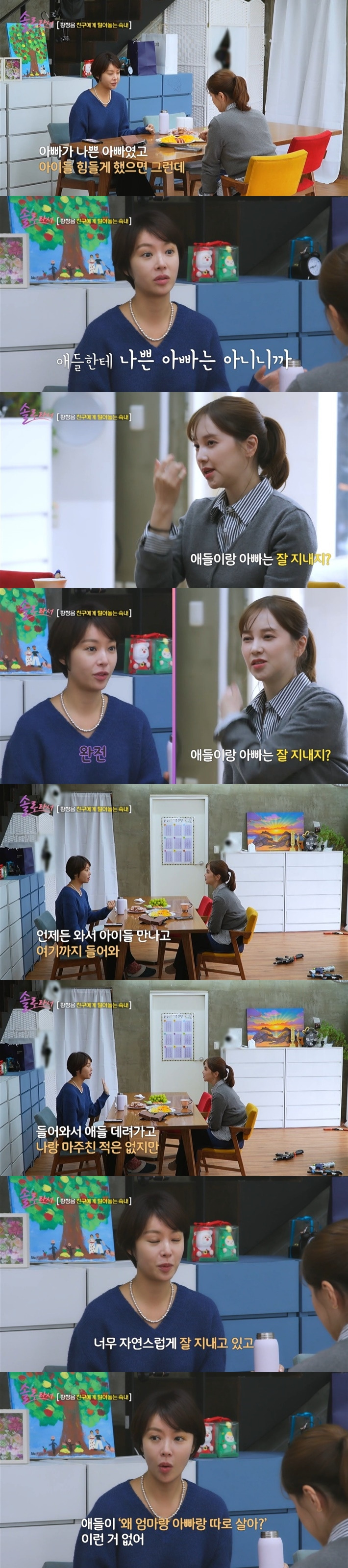 [솔로라서] 남자친구가 생겨도 아이들한테 소개할 필요도 없다고 생각한다는 황정음 | 인스티즈