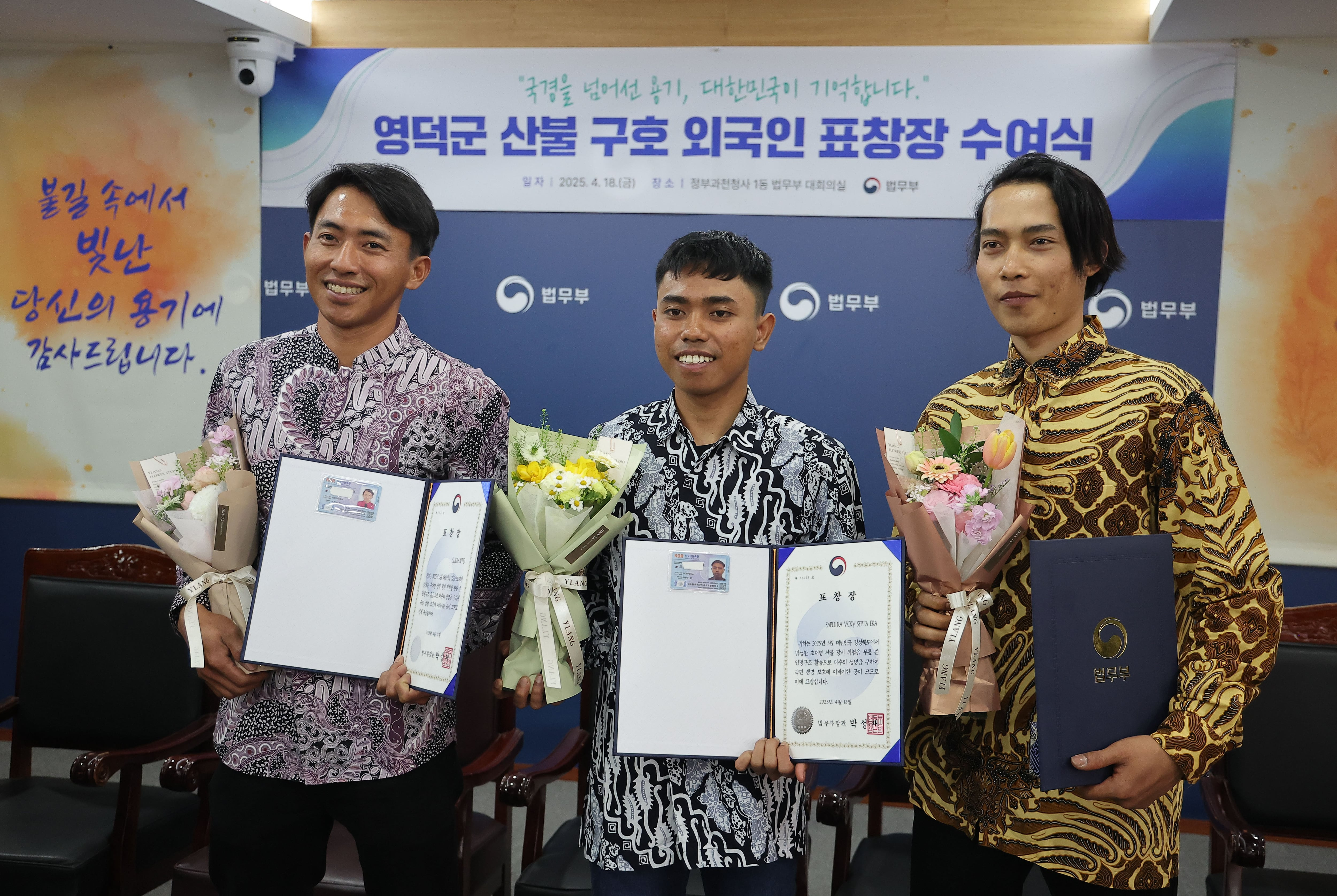 F16 특별기여자 자격 받은 인도네시아 선원들 프로필 | 인스티즈