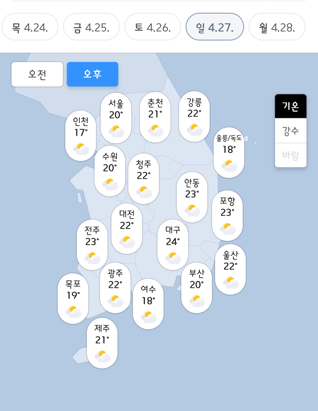 수욜 오후~다음주 월욜 날씨 | 인스티즈