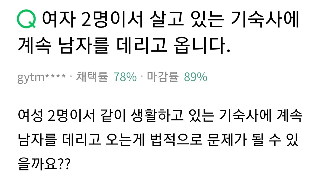 여자들만 있는곳에 꾸역꾸역 남친 데려오는 여자 존많인거같은 달글 | 인스티즈