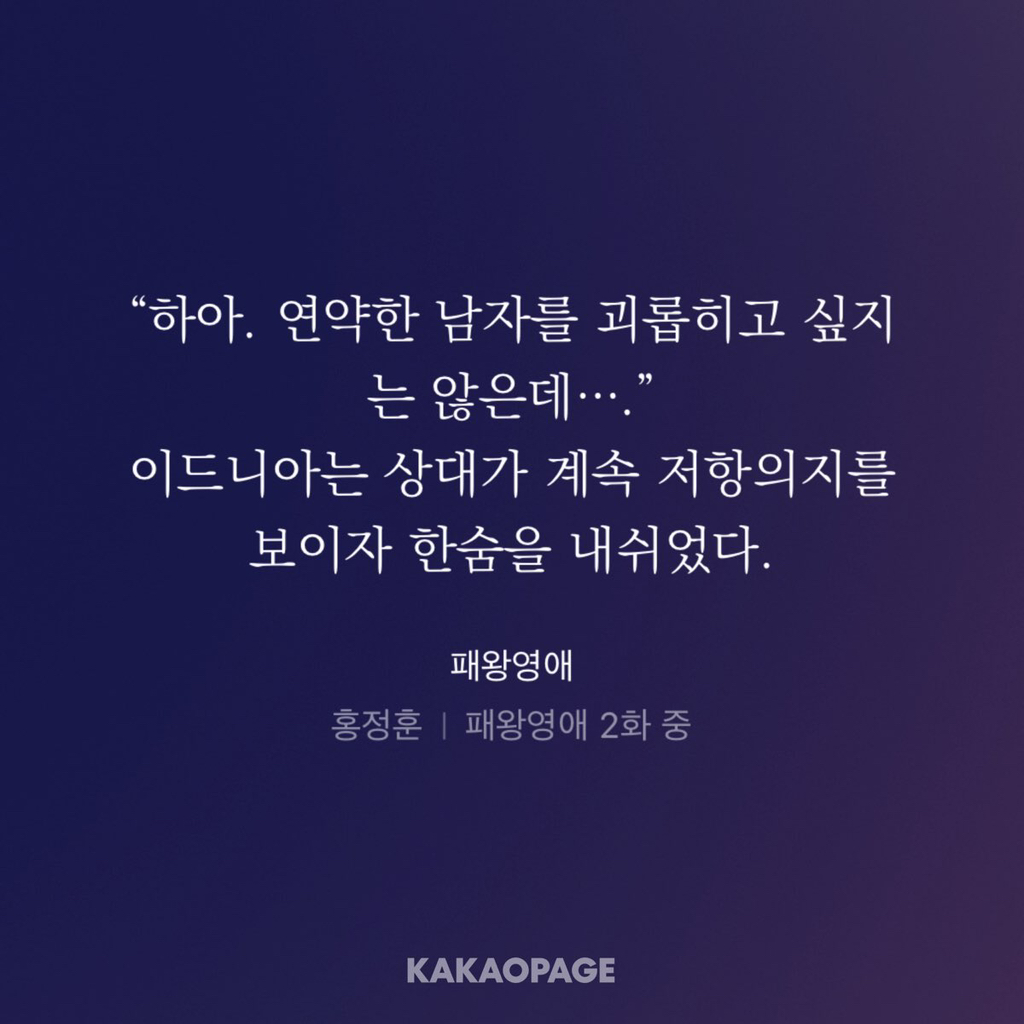 월야환담 홍정훈 작가 여주판소 집필 | 인스티즈
