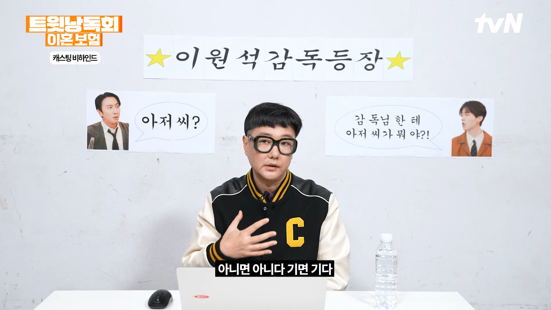 이원석감독이 말하는 이동욱 성격 | 인스티즈
