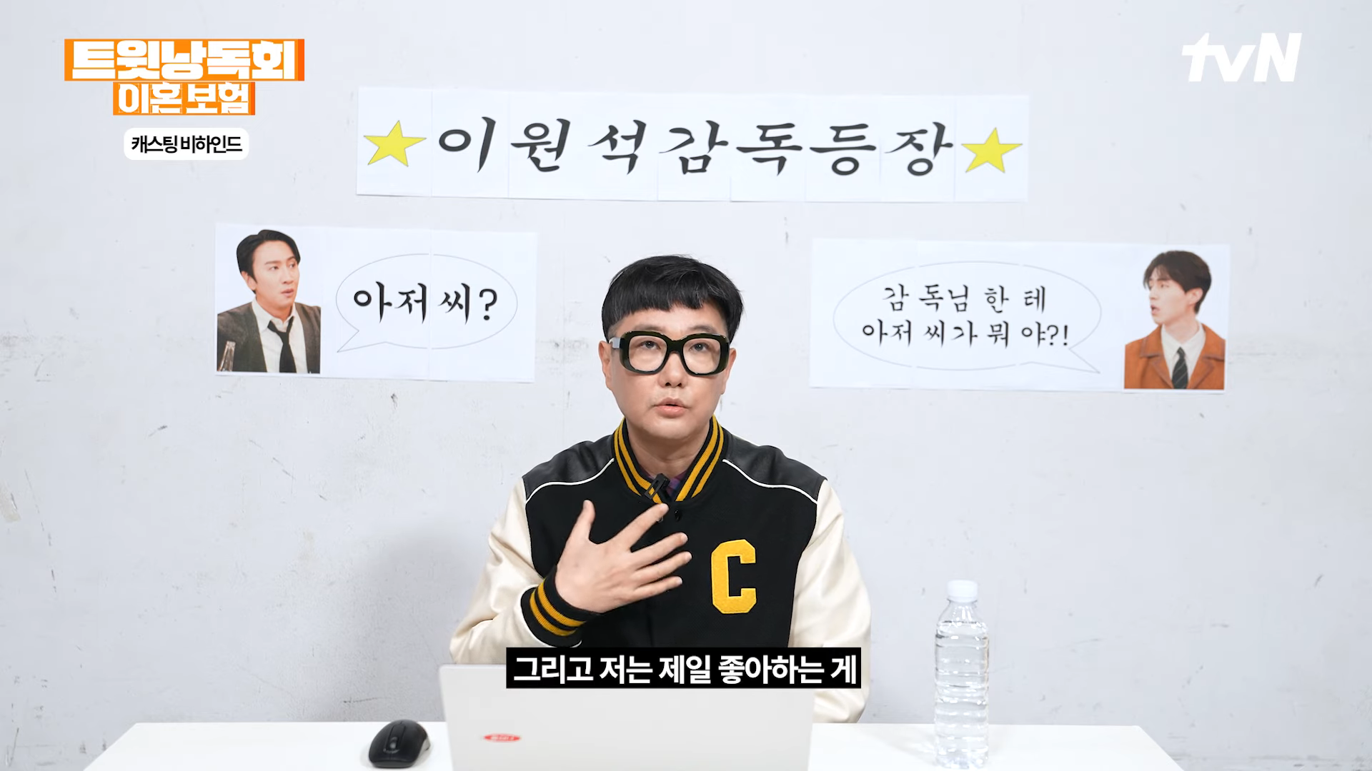 이원석감독이 말하는 이동욱 성격 | 인스티즈