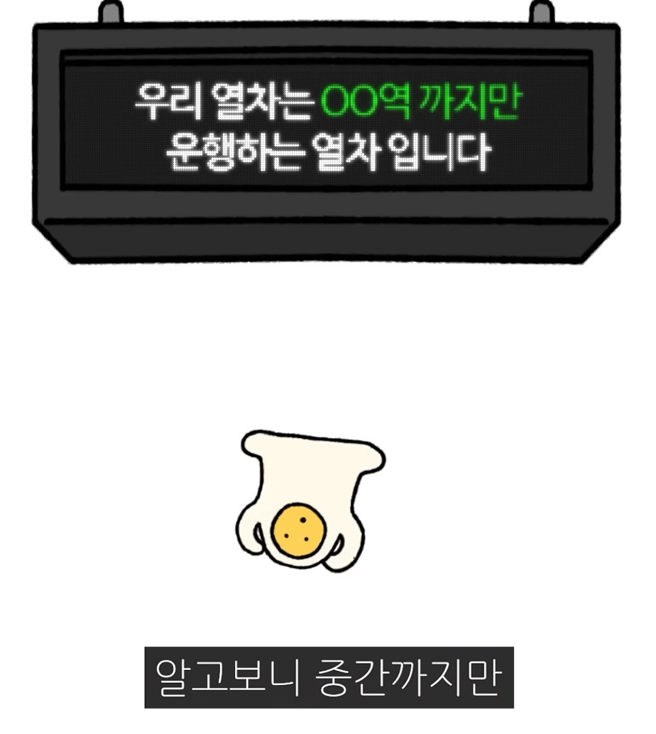 지방인이 처음 서울 지하철 탈 때 당황스러운 점.jpg | 인스티즈
