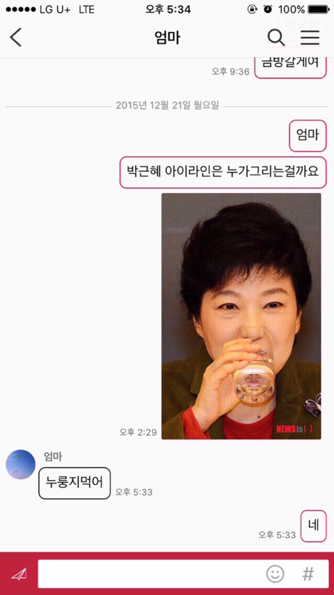 새해맞이 웃긴 글 모음 (익웃, 여캡, , 트위터 등등•••) | 인스티즈