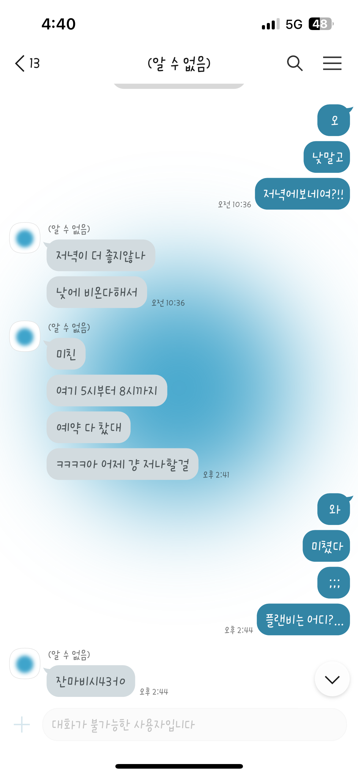  사용중인 카톡테마 보여주고 가는 글