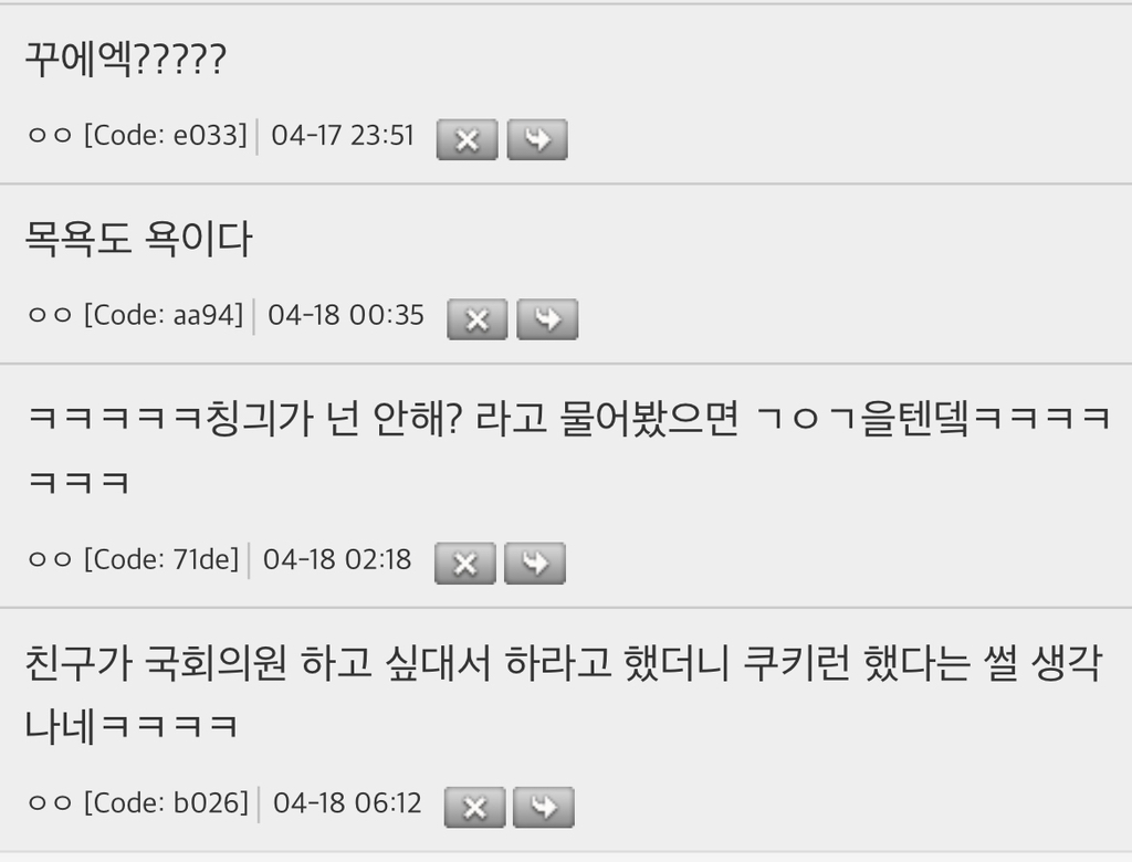 예전에 우리집 놀러온 칭긔가 갑자기 나한테 욕해도 되냐길래 그걸 왜해? | 인스티즈
