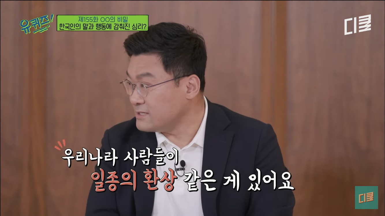 한국인들 말과 행동에 감춰진 심리 | 인스티즈