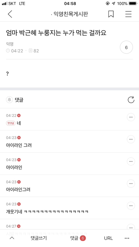 새해맞이 웃긴 글 모음 (익웃, 여캡, , 트위터 등등•••) | 인스티즈