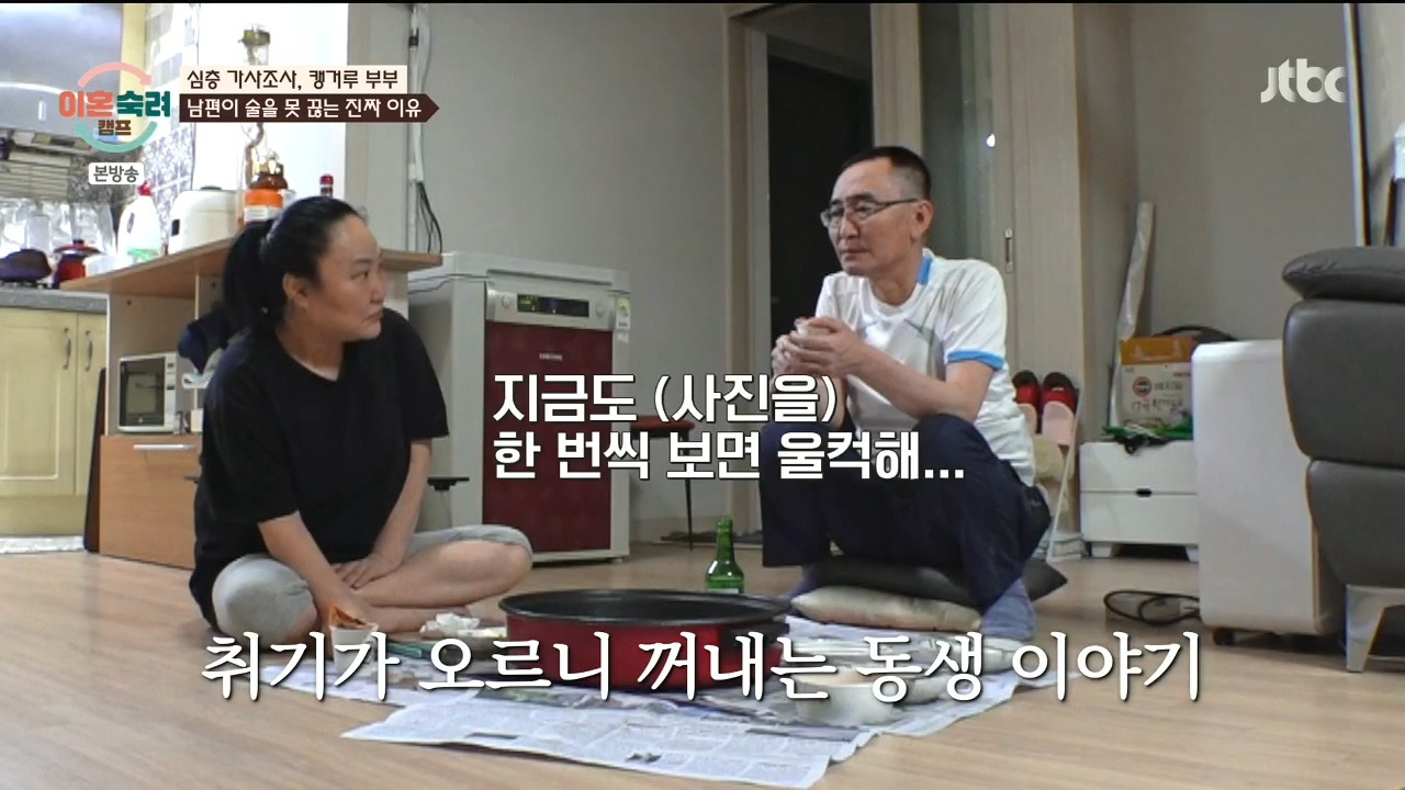 [이혼숙려캠프] "이 부분" 에서 긁혀서 화낸거 같다는 반응들 많음.jpg | 인스티즈