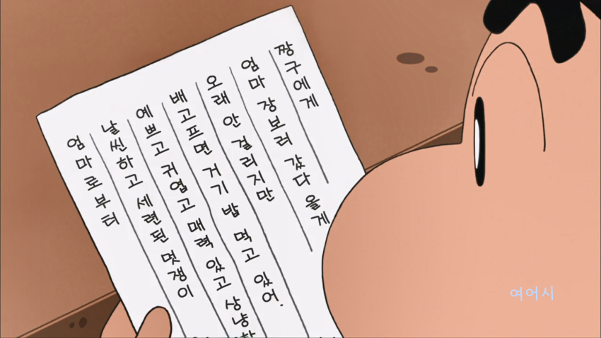  짱구 반찬 내놔 에피 웃기고 귀여운 달글1