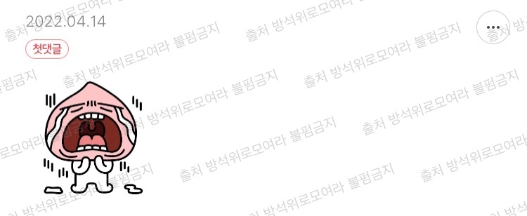 [방귀염] 난 왤케 잘 우는 사람보면 관심가지 | 인스티즈