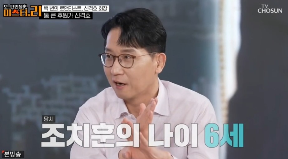 롯데 신격호 회장이 6살 바둑 신동 조치훈을 후원하면서 남긴 말 | 인스티즈