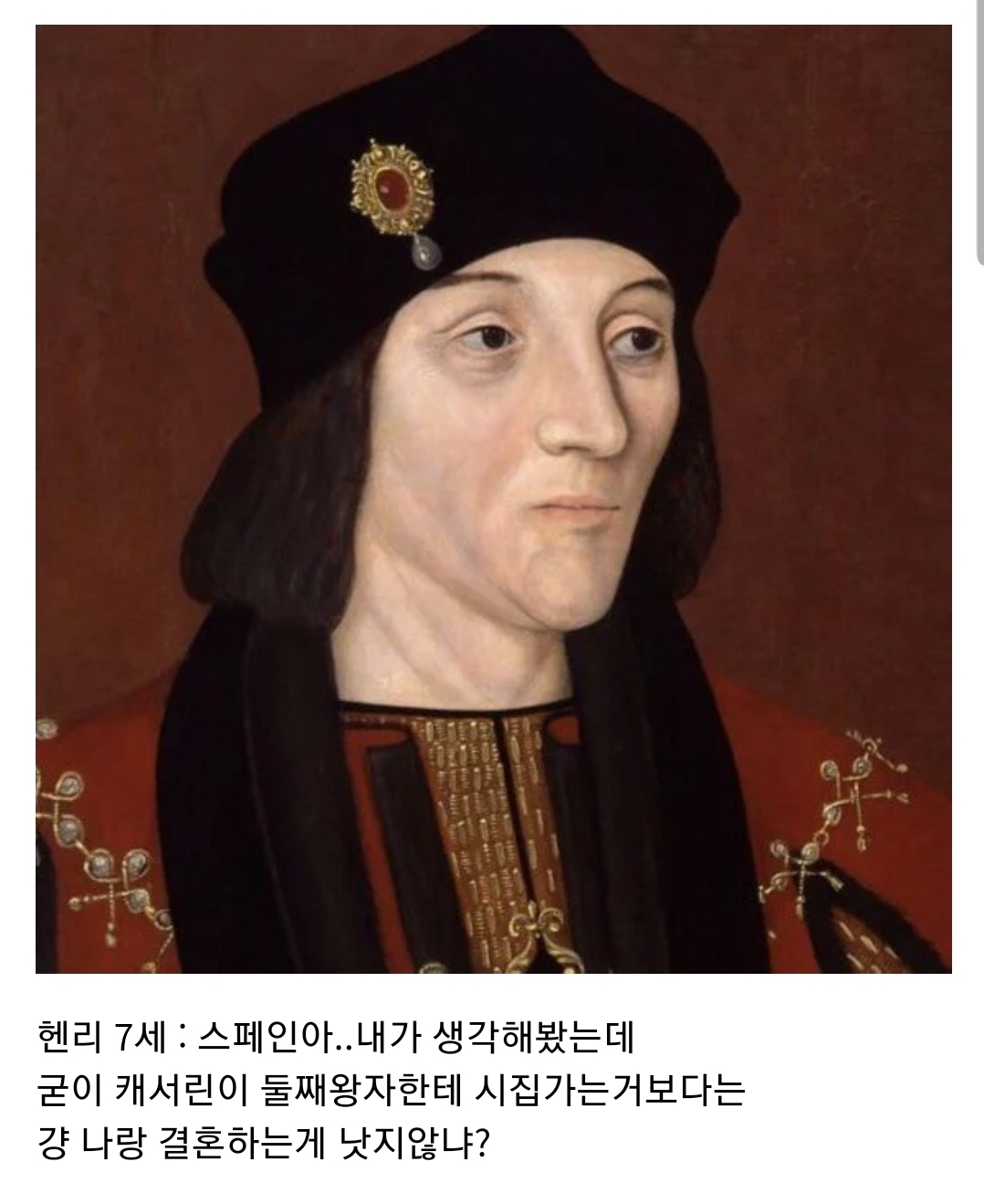 괜히 영국에 시집가서 인생꼬인 스페인 공주 | 인스티즈
