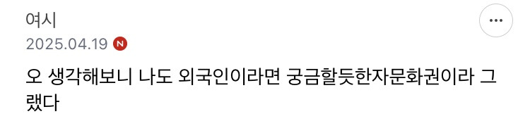 어떤 외국인이 한국은 왜 왕들 살던곳에 중국말이 써있냐고 | 인스티즈