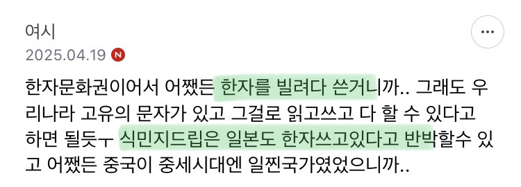 어떤 외국인이 한국은 왜 왕들 살던곳에 중국말이 써있냐고 | 인스티즈