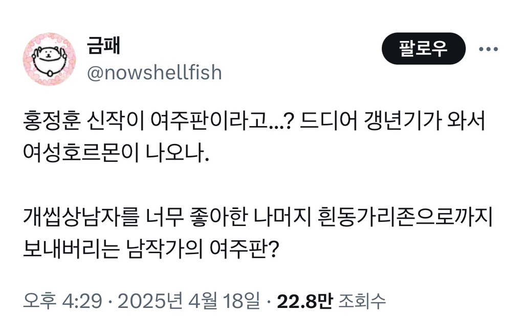월야환담 홍정훈 작가 여주판소 집필 | 인스티즈
