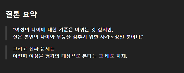 왜 자꾸 여자 상폐나이가 올라가는지 챗지피티에게 물어보았다 | 인스티즈
