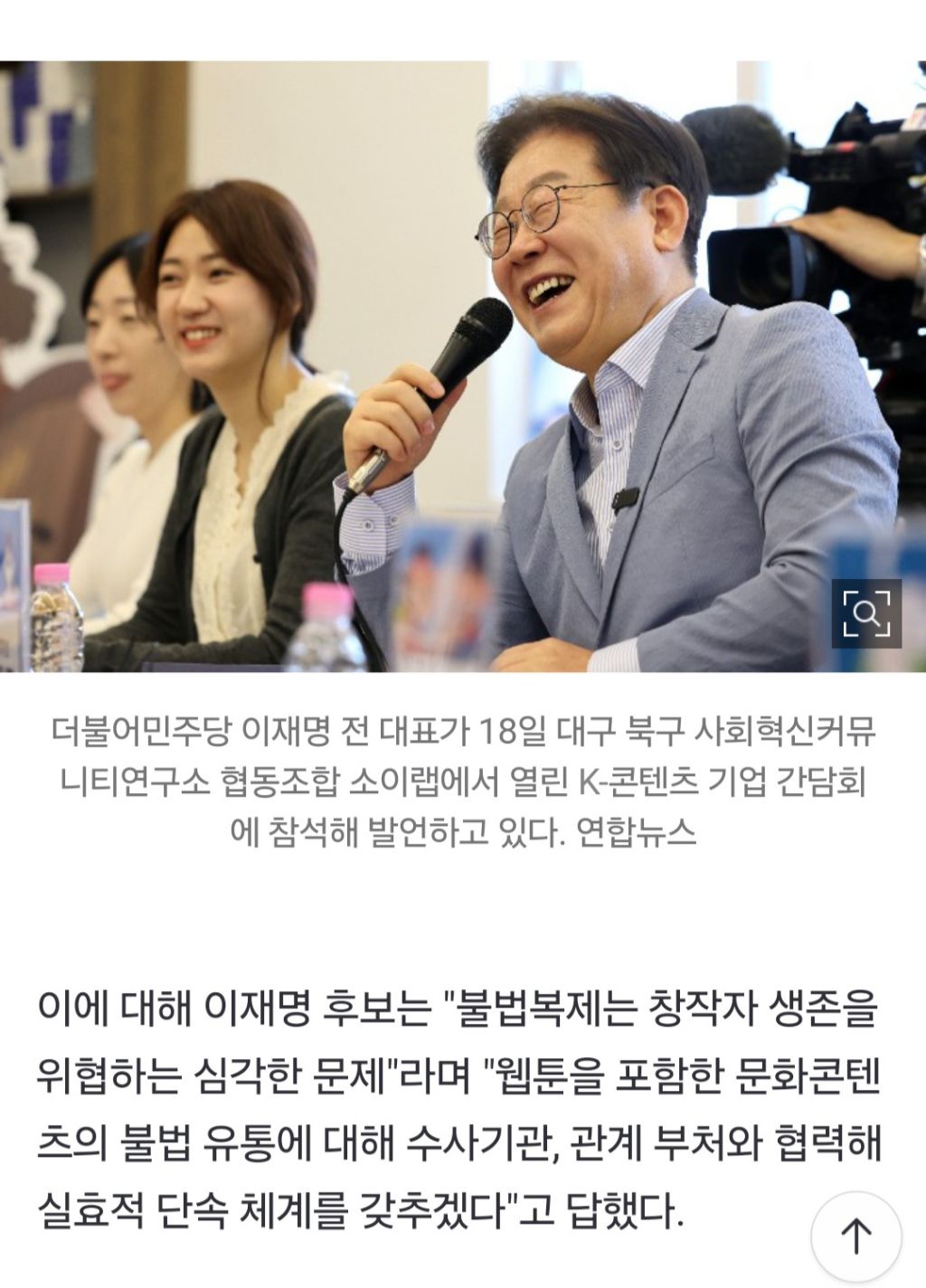 이재명이 불법 사이트가 홍보에는 도움이 되지 않나요 라고 했던데 | 인스티즈
