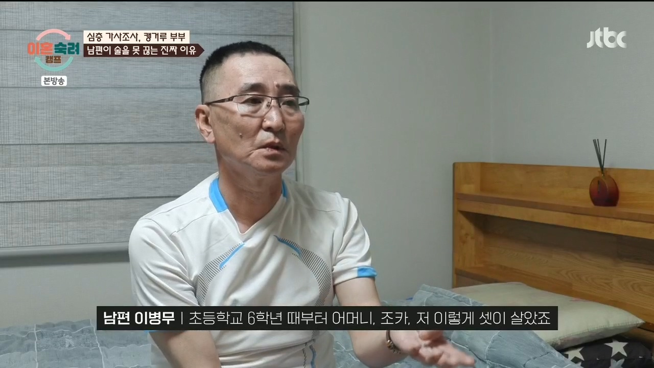 [이혼숙려캠프] "이 부분" 에서 긁혀서 화낸거 같다는 반응들 많음.jpg | 인스티즈
