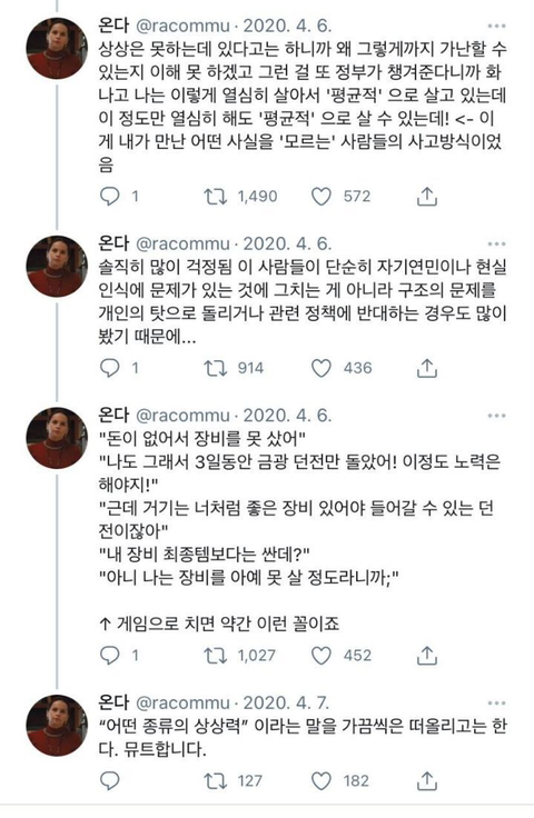 가난한 삶이 있다는 건 알지만 그게 어떤 방식으로 실존하는지는 잘 모른다.twt | 인스티즈