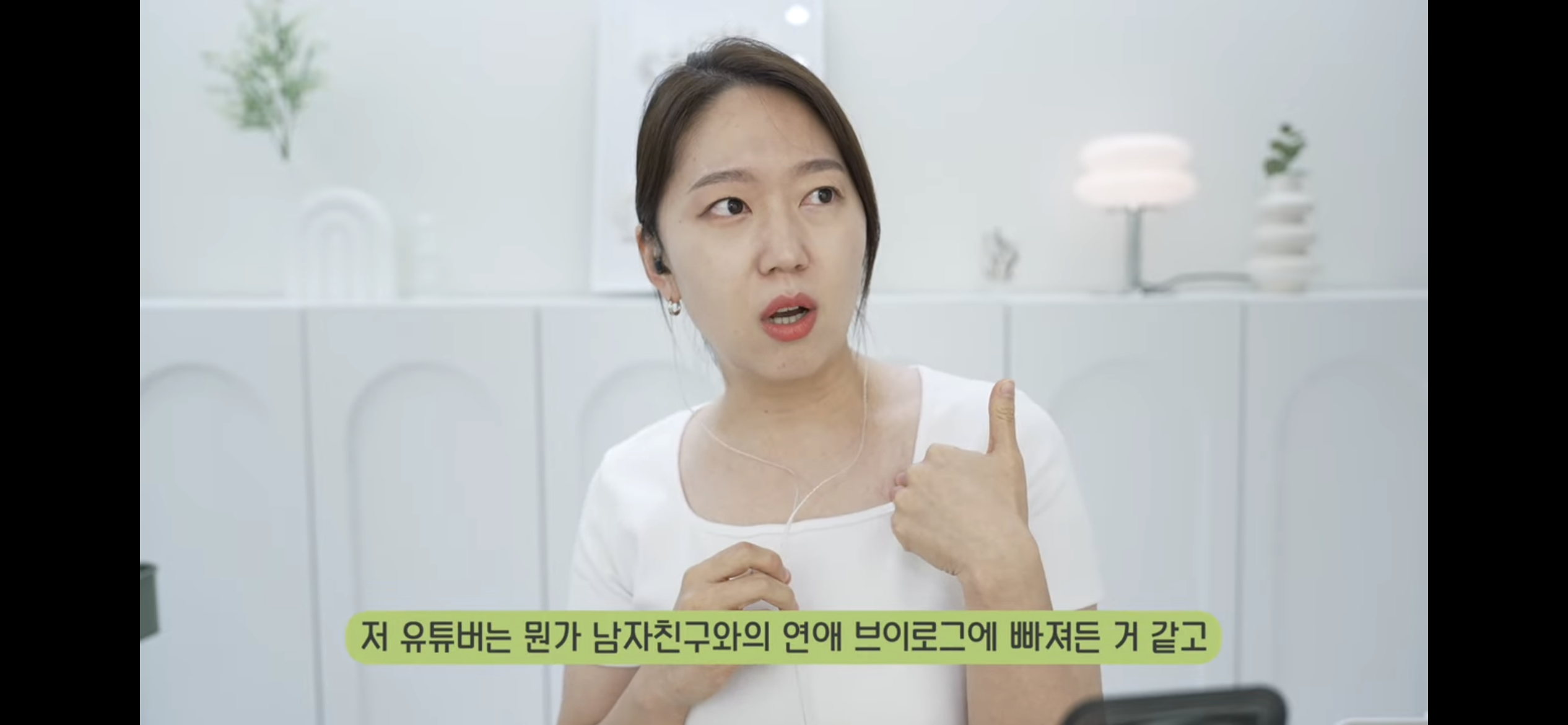 유트루 이영상 ㄹㅇ 남친/남편 있는 유튜버들 필수시청감인듯 | 인스티즈