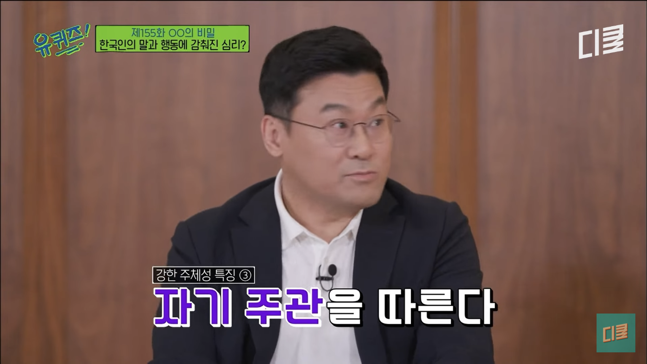 한국인들 말과 행동에 감춰진 심리 | 인스티즈