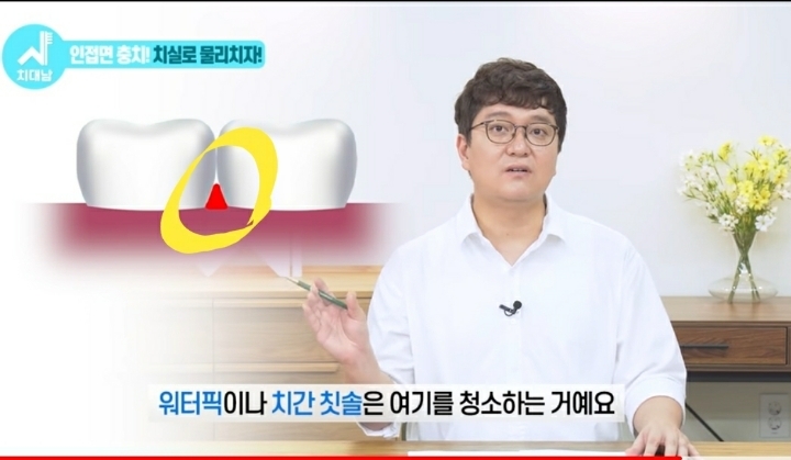  치실 대신 워터픽 쓰면 안됨? 워터픽 이름이 물치실이잖아