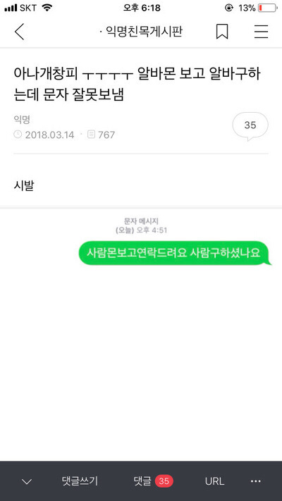 새해맞이 웃긴 글 모음 (익웃, 여캡, , 트위터 등등•••) | 인스티즈