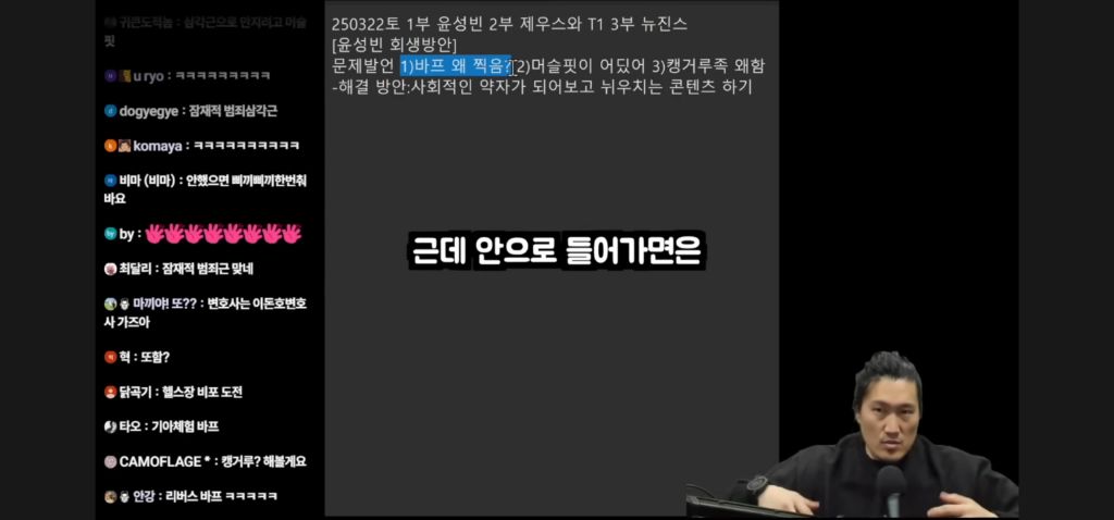 흑자헬스가 말하는 윤성빈 바프 왜 찍음? 발언 세탁 하는 방법 | 인스티즈