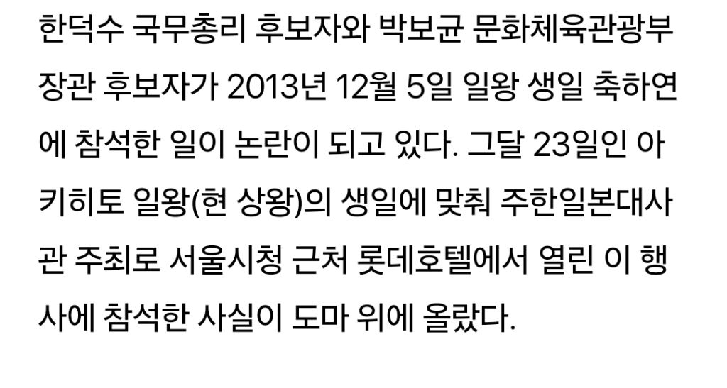 내란수괴대행 한덕수 논란들 | 인스티즈