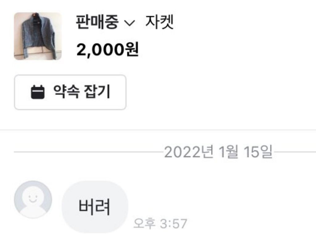 새해맞이 웃긴 글 모음 (익웃, 여캡, , 트위터 등등•••) | 인스티즈