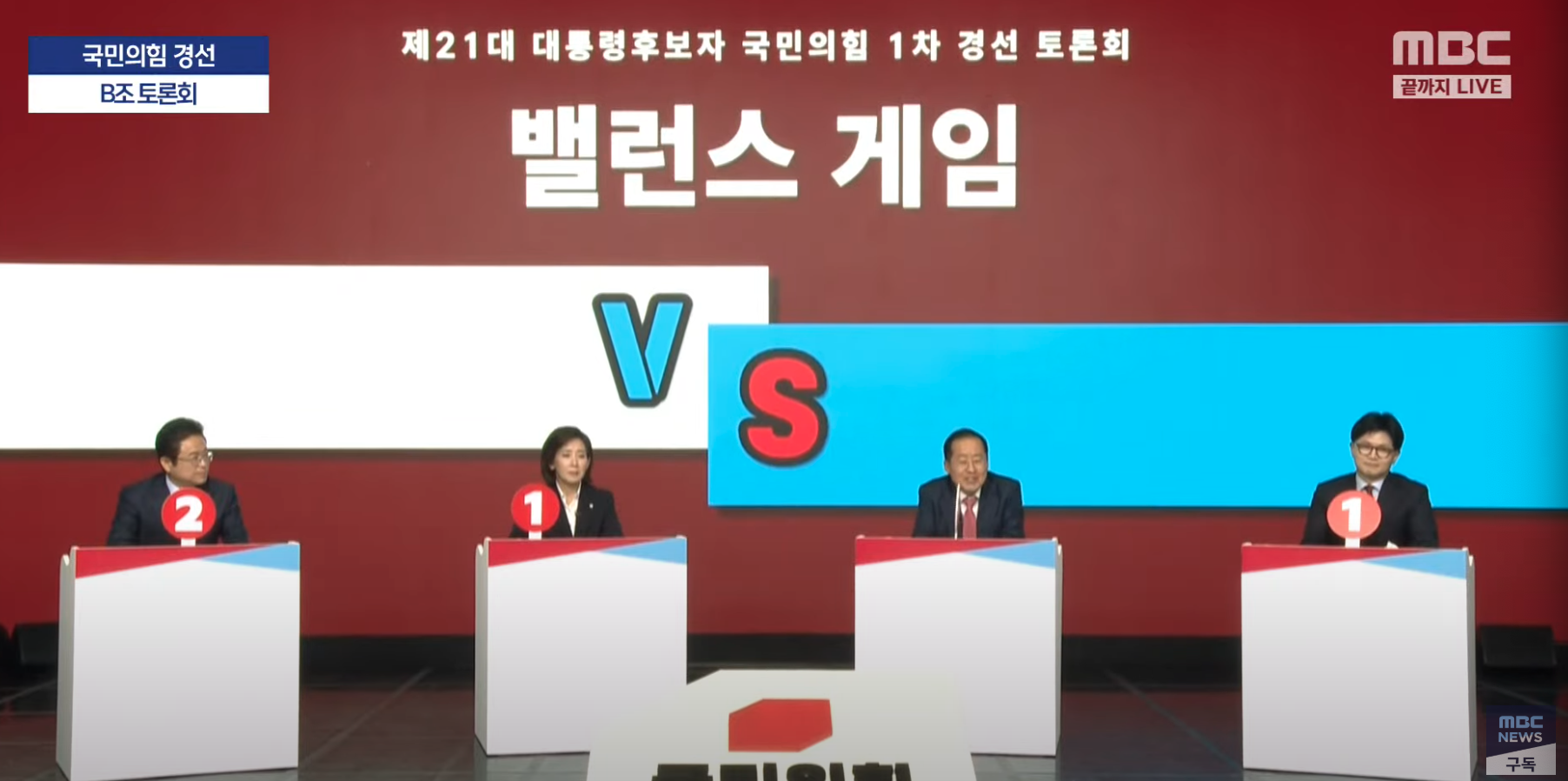 국민의힘 경선후보 B조(이철우, 홍준표, 나경원, 한동훈) 밸런스 게임 수준 | 인스티즈
