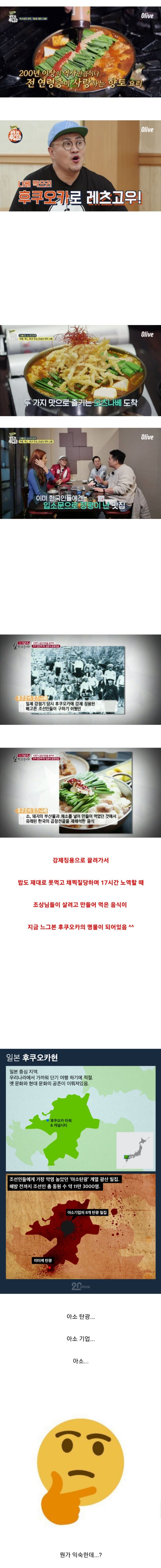 한국인들에게 맛집으로 소문난 후쿠오카 모츠나베 | 인스티즈
