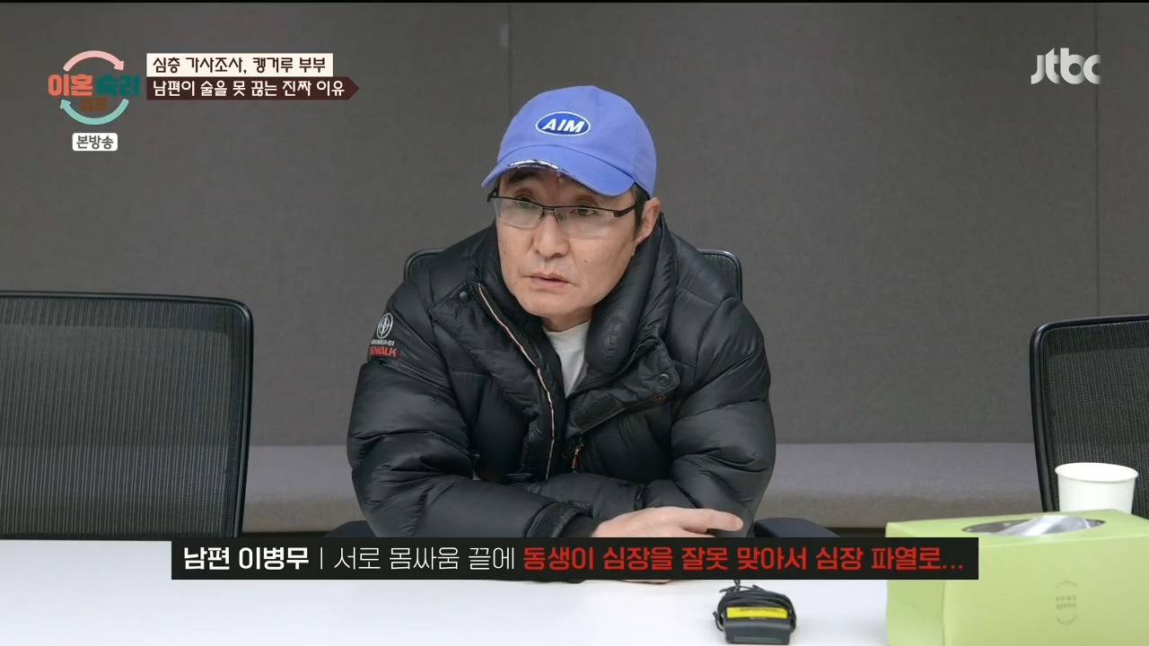 [이혼숙려캠프] "이 부분" 에서 긁혀서 화낸거 같다는 반응들 많음.jpg | 인스티즈
