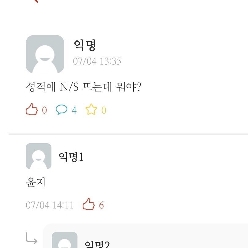 새해맞이 웃긴 글 모음 (익웃, 여캡, , 트위터 등등•••) | 인스티즈