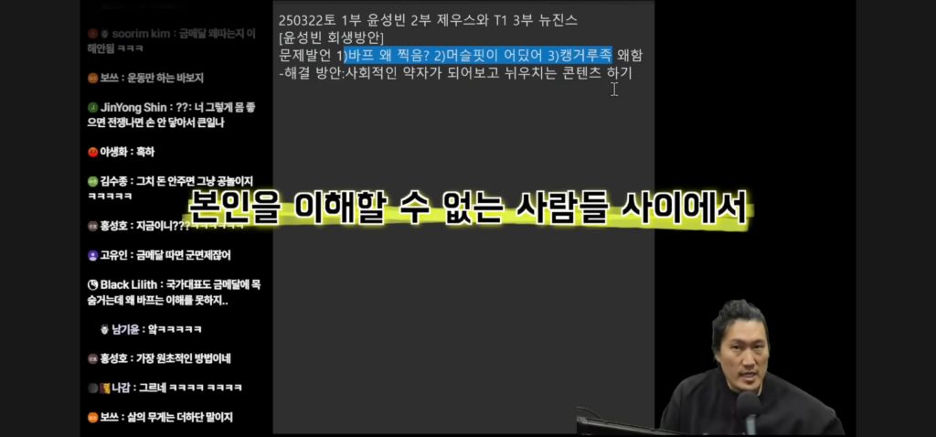 흑자헬스가 말하는 윤성빈 바프 왜 찍음? 발언 세탁 하는 방법 | 인스티즈