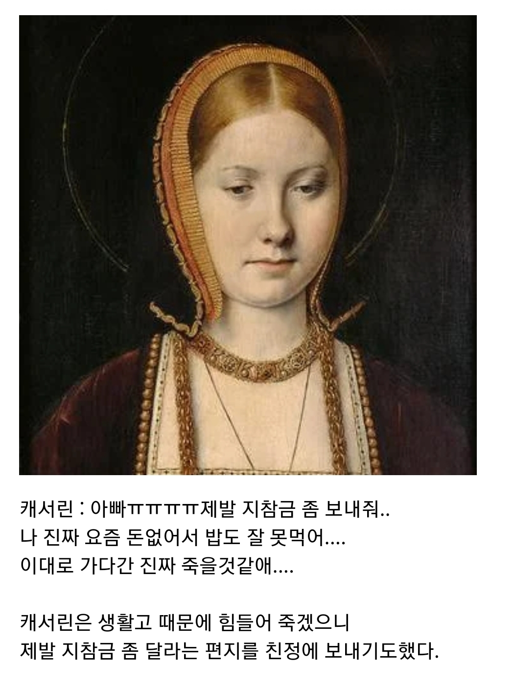 괜히 영국에 시집가서 인생꼬인 스페인 공주 | 인스티즈