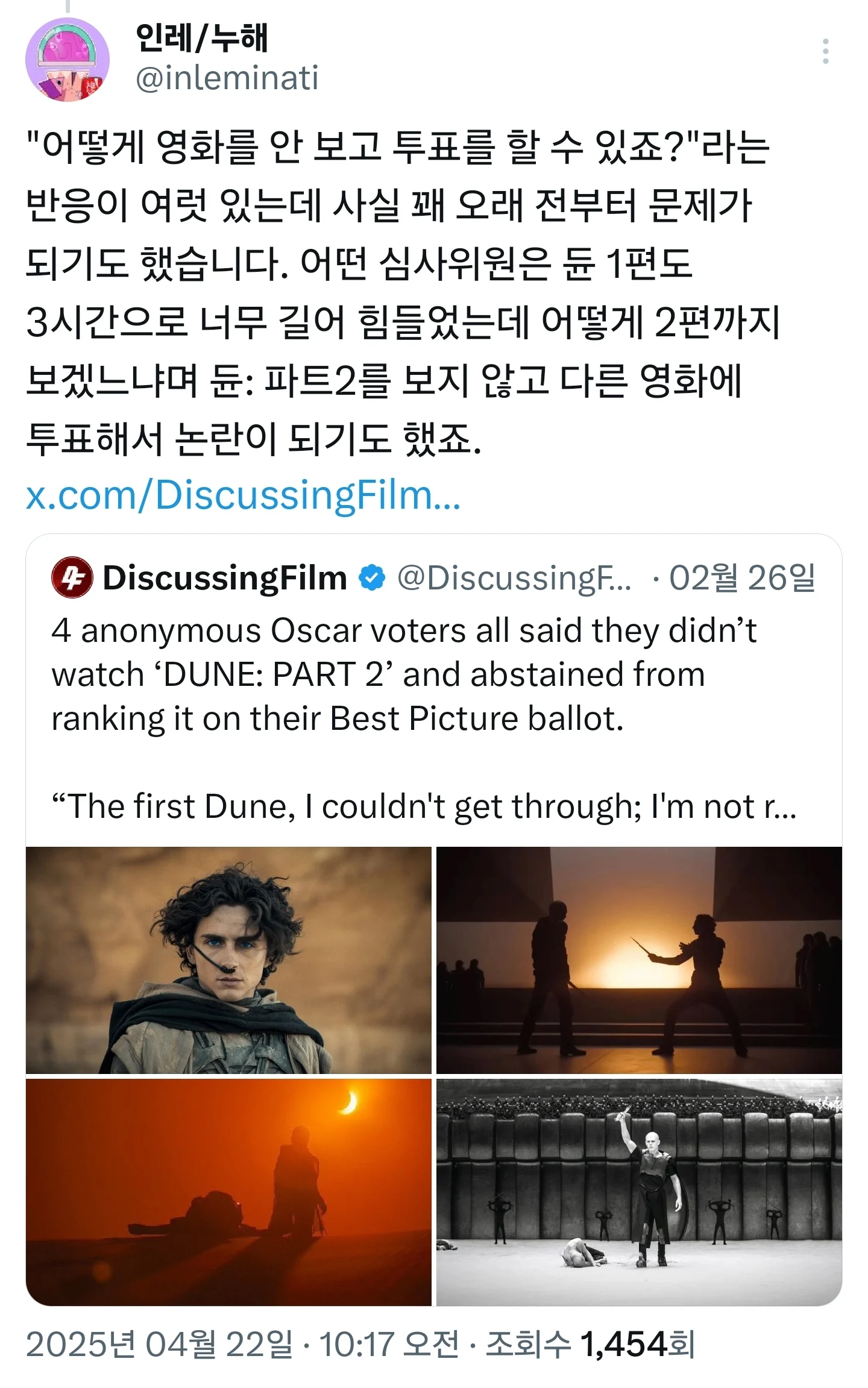 아카데미 "이제부터는 영화를 다보고 평론해야한다" | 인스티즈